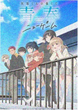 纸鸢少年团 免费动画片在线观看